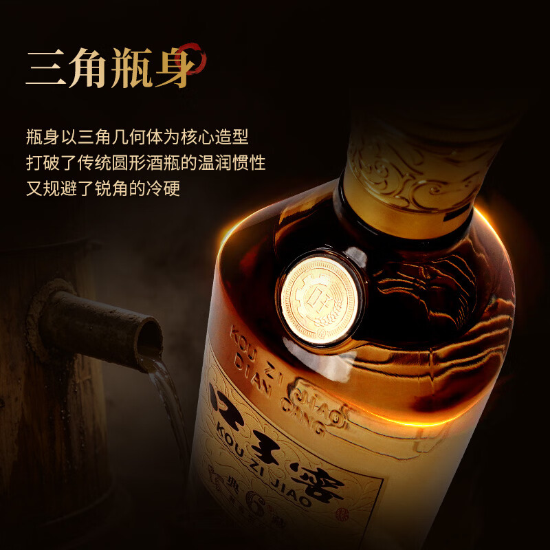 口子窖 典藏6 兼香型白酒 纯粮食送礼安徽名酒 50度 500mL 1瓶