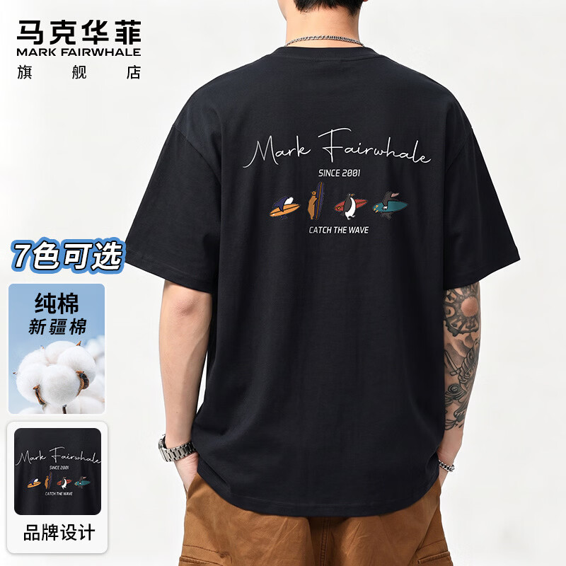 马克华菲（MARK FAIRWHALE）短袖男女情侣装夏季潮牌趣味冲浪印花T恤男装宽松重磅纯棉上衣服