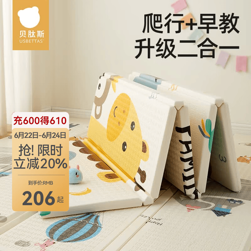 贝肽斯婴儿爬爬垫加厚折叠款儿童早教地垫宝宝爬行垫家用无味防摔垫 AR升级加厚款【疯狂动物城+蒙氏英语早教】 180*200*厚2cm【无味无甲醛】