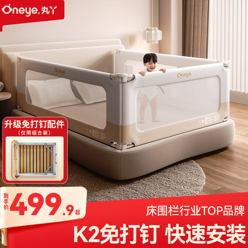 丸丫K2婴儿床围栏宝宝防摔防护栏床边护栏档板免打钉三面卡其1.8+2+2
