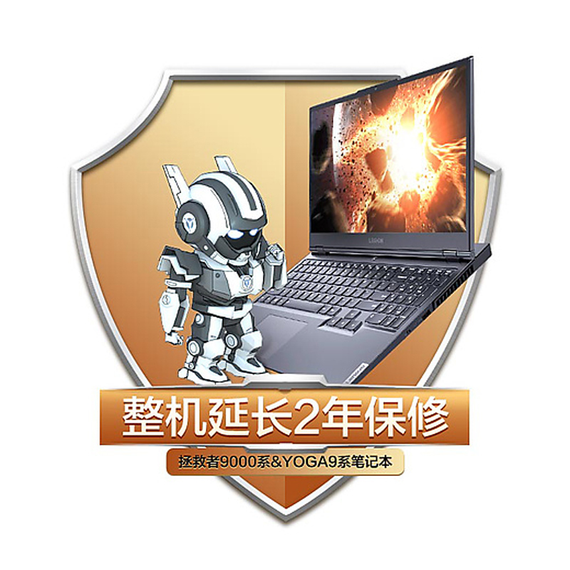 联想笔记本延保服务联想笔记本延保卡联想小新联想拯救者联想YOGA延保服务延长原厂延保一年二年三年 拯救者9000系列延保二年 官方延保官网可查拍下后提供主机号怎么看?