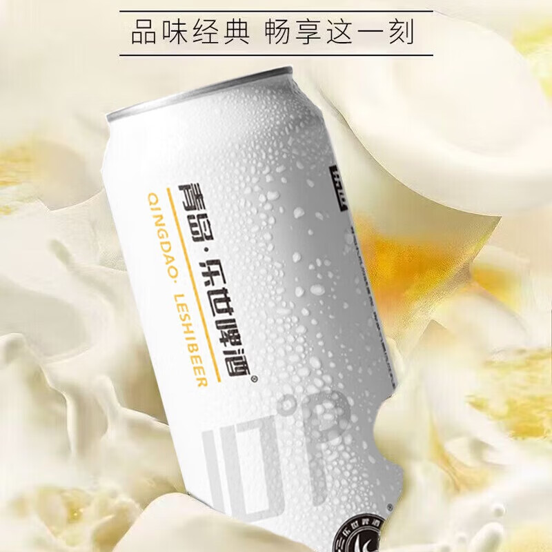 乐世啤酒10度精酿原浆啤酒小麦白啤青岛乐世送礼宴请 500mL 12罐 整箱装