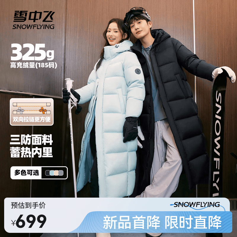雪中飞羽绒服男女同款25新款高充绒长款防寒保暖羽绒服 黑色|8056 【品质高充绒】 L /175/96A 高充绒显瘦廓形
