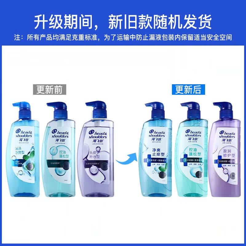 海飞丝洗发水控油蓬松净透清爽洗发露头皮补水护理去屑止痒无硅油洗发膏 【控油蓬松670g】*1瓶