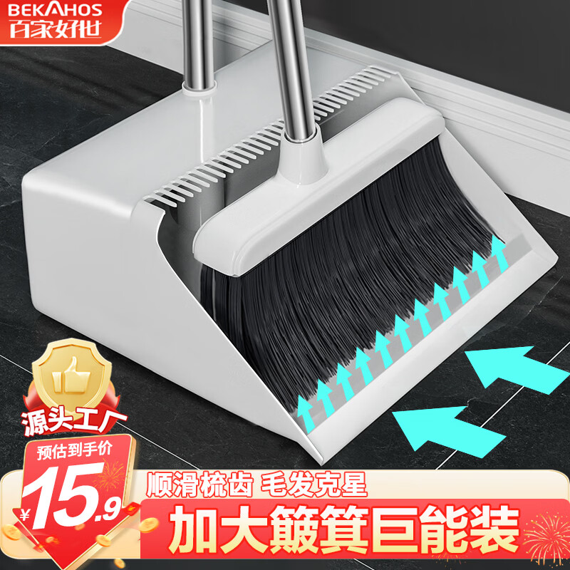 百家好世 扫把簸箕套装组合撮箕家用套装软毛梳齿笤帚不粘头发扫地刮水