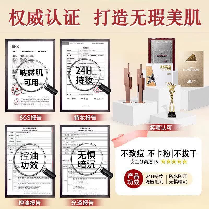 健卫臣粉底液敏感肌持妆持久控油不脱妆高遮瑕不暗沉干油皮平价防水底妆 【防水防汗不脱妆】象牙白 【官方直营 京质保障】
