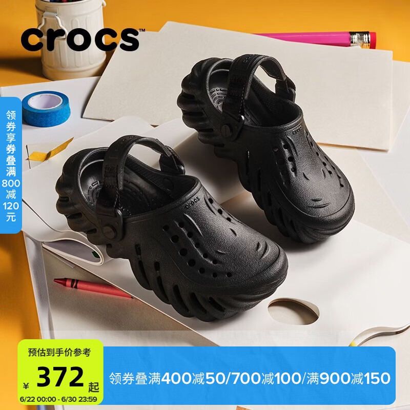 CROCS卡骆驰波波儿童洞洞鞋轻便舒适童鞋凉鞋/208190 黑色-001 29 (175mm) 京东折扣/优惠券