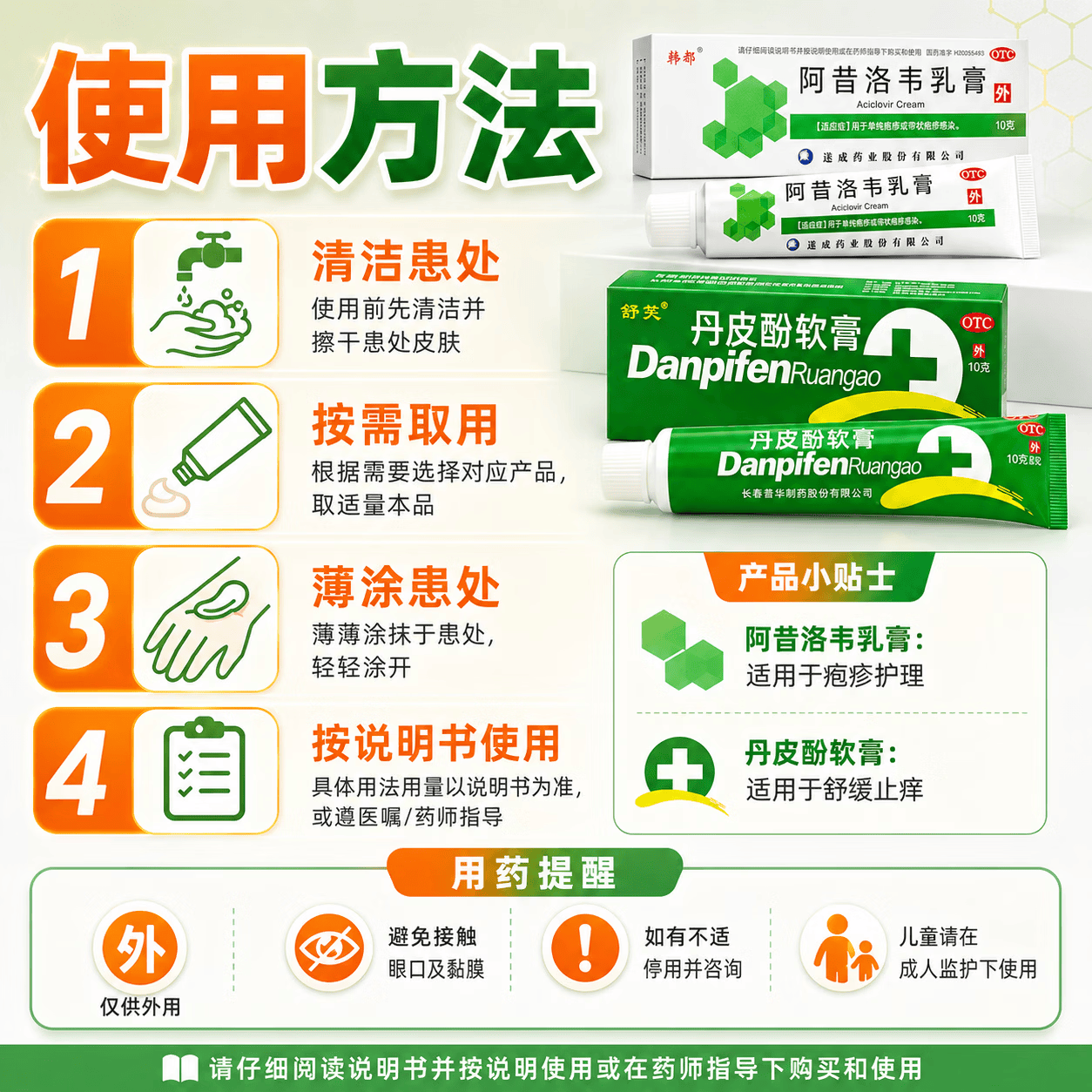 [韩都]阿昔洛韦乳膏 3%*10g 2盒+[舒笑]丹皮酚软膏 10g 2支  药准字治疱疹抗病毒 【疱疹破溃感染