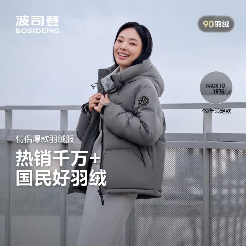 波司登（BOSIDENG）羽绒服男女同款运动系列短款连帽百搭加厚年轻时尚外套 铅云灰8H58 M 165/88A 体重约110-120斤