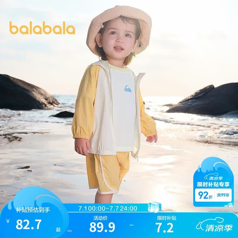 巴拉巴拉宝宝短袖套装男女童夏装洋气防晒套装2025时尚洋气潮208225104201