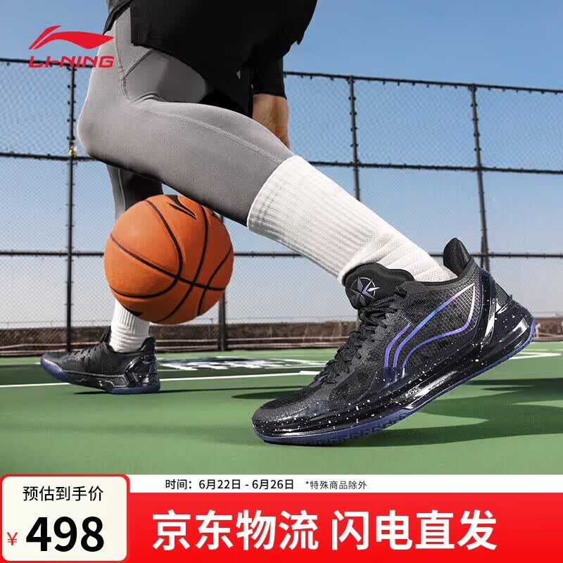 李宁利刃4 V2 黑曜石丨篮球鞋夏季男鞋透气支撑稳定专业比赛鞋ABAU037