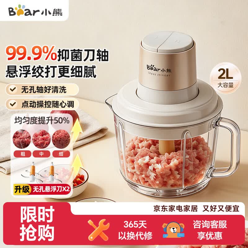 小熊（Bear）绞肉机小型家用 绞馅机打肉馅机搅肉机 碎肉机搅拌机 绞肉绞菜一体机QSJ-K03N5悬浮刀