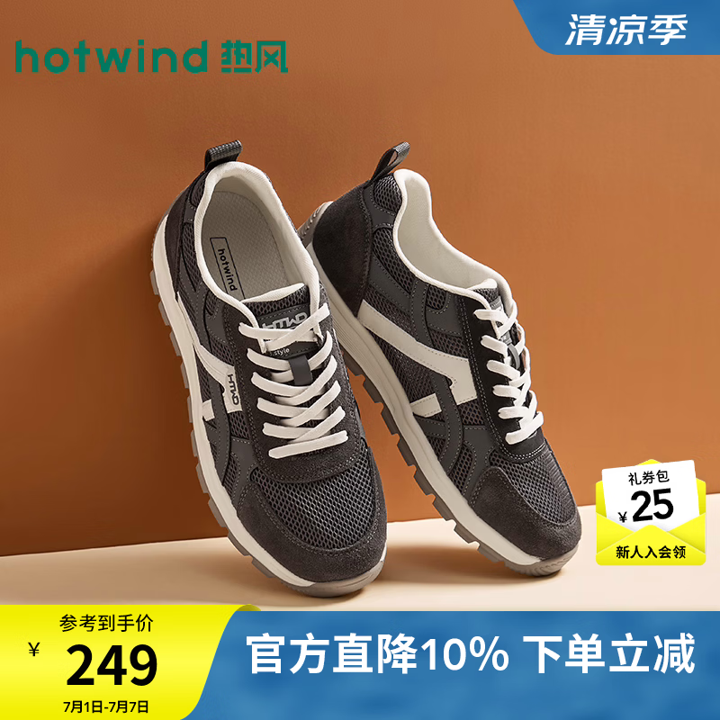 热风（Hotwind）男鞋2026年秋季新款男士运动时尚休闲鞋户外舒适慢跑鞋网面鞋 09灰色 43