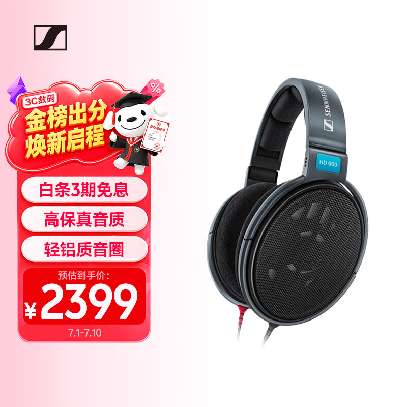 森海塞尔（Sennheiser）HD600 头戴高保真HIFI耳机 开放式有线 游戏耳机 礼物