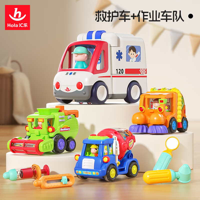 汇乐玩具（HUILE TOYS）救护车婴幼儿童玩具车交警车工程车1-3岁宝宝玩具男孩生日礼物 救护车+作业车队