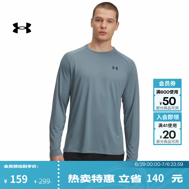 安德玛（Under Armour）Tech男子训练运动长袖T恤1328496 碧玉蓝587 M