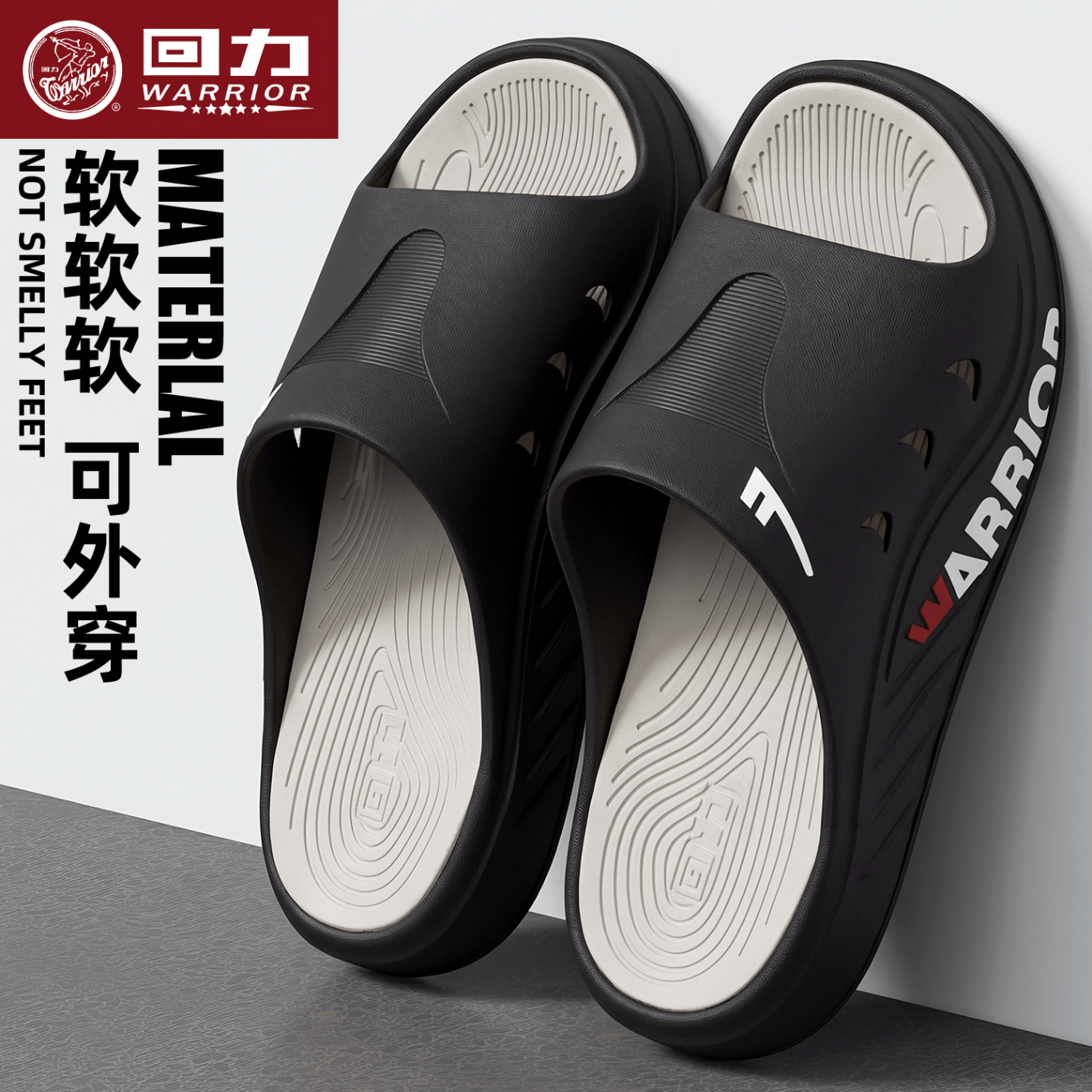 回力EVA拖鞋男士2026夏季新款居家室内防滑防臭耐磨凉拖鞋男士可外穿 黑色 42-43 标准码