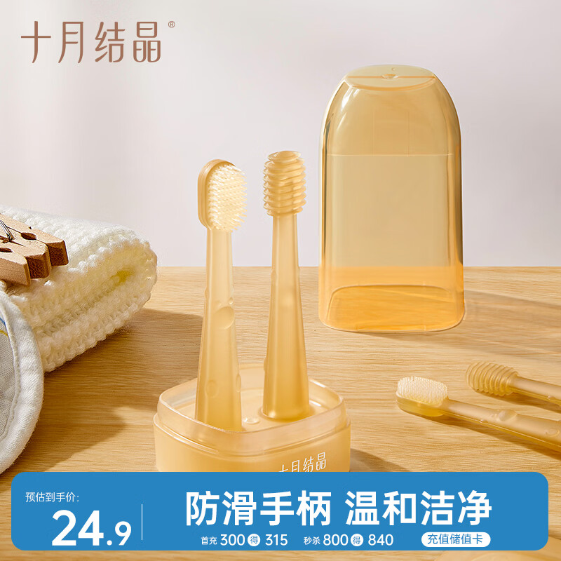 十月结晶婴儿口腔清洁器新生儿乳牙刷宝宝舌苔刷舌头清洁棒柔软硅胶2支装