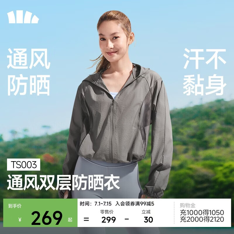 蕉下（beneunder）防晒衣女防紫外线新品夏季轻薄通风速干户外运动TS003石墨灰L