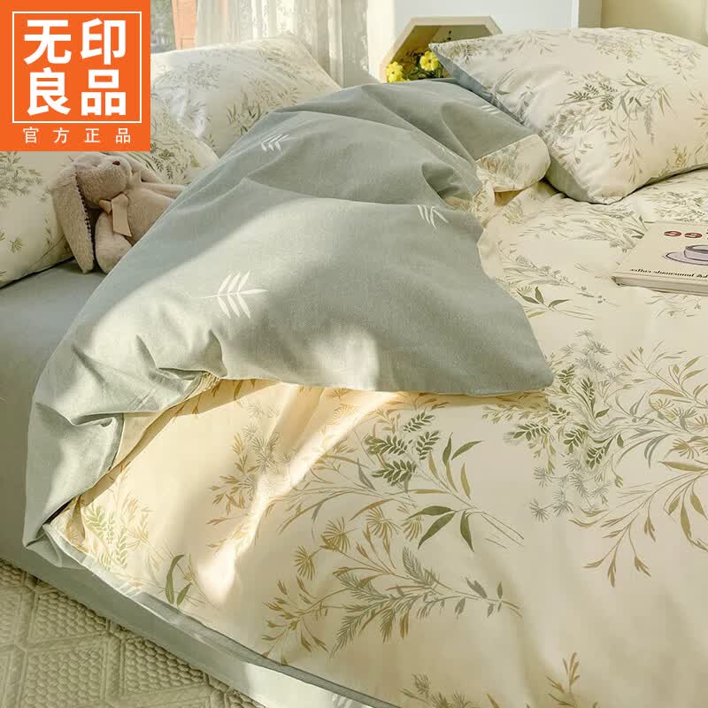 无印良品100%纯棉四件套床上用品全棉印花床单被套宿舍家用床笠款床品套件 仙草【100%全棉 适合裸睡】 1.8m 床单款 四件套-被套200x230cm