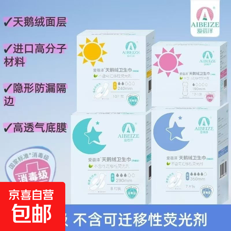 医用卫生巾械字号医用级护理垫姨妈巾日用夜用迷你轻薄透气贴身 180mm迷你一盒+240mm日用一盒 医用级别-盒装
