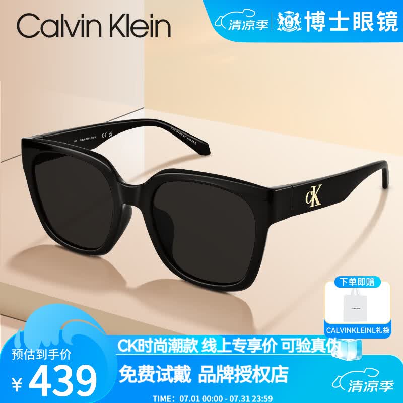 Calvin Klein CK太阳眼镜 男女新品大方框GM同款 开车护眼墨镜户外钓鱼 【热卖款】CKJ25637SLBN-001-5521