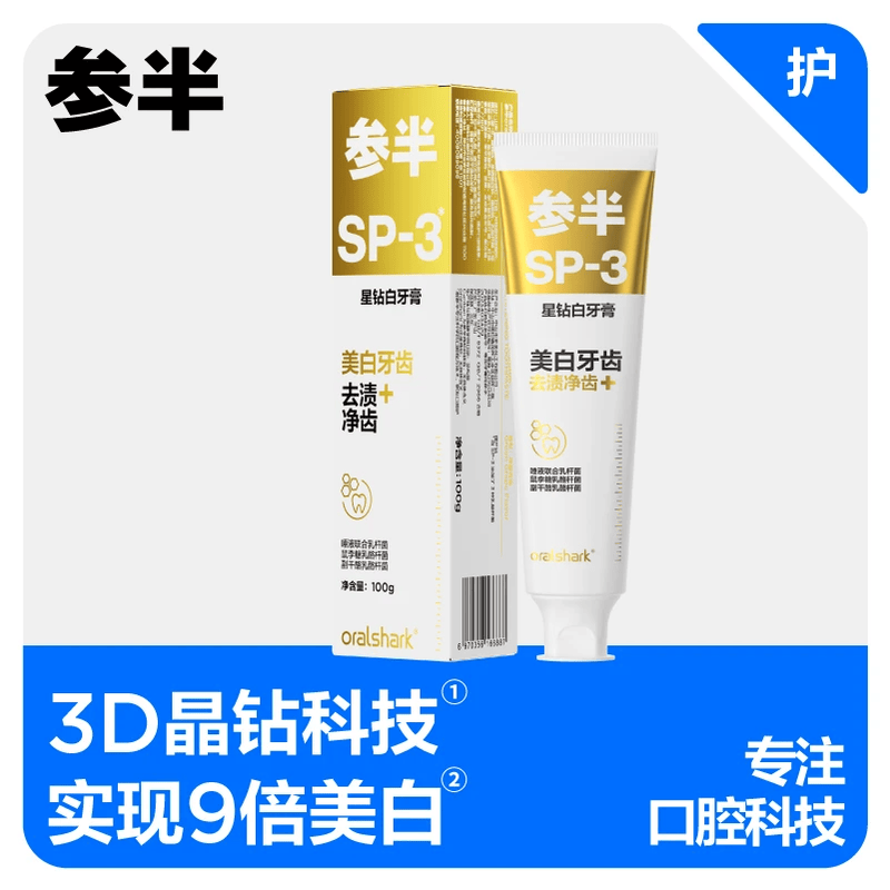 参半儿童奥拉氟牙膏德国进口游离氟防龋防蛀齿科学低氟 【家庭装】儿童奥拉氟防蛀蜜桃味60g*2+SP3星钻白100g