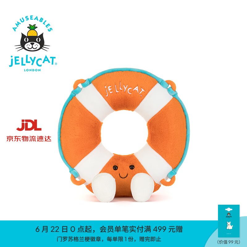 Jellycat趣味救生圈毛绒玩偶公仔娃娃玩具送礼生日礼物2026夏季新品 橘色 One Size