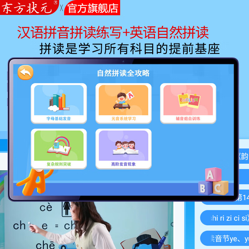 东方状元2026款学习机AI小学生平板英语点读机初高中家教机上网课本同步教材幼儿早教识字拼音拼读写学练机 5G极速网【睿智蓝】AR智慧眼+AI护眼 状元版【16+512G】作业批改+AI互动讲题