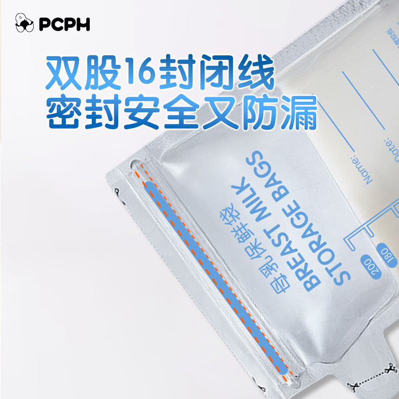 PCPH【医学母婴】母乳保鲜袋小容量奶水储奶水袋壶口母乳袋温度检测 200ml30袋/5盒*150袋