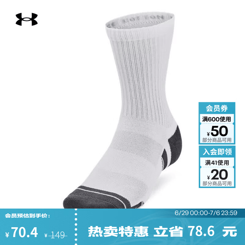 安德玛（UNDERARMOUR） Performance男女棉运动休闲中筒袜-3双装1379530 白色100 L
