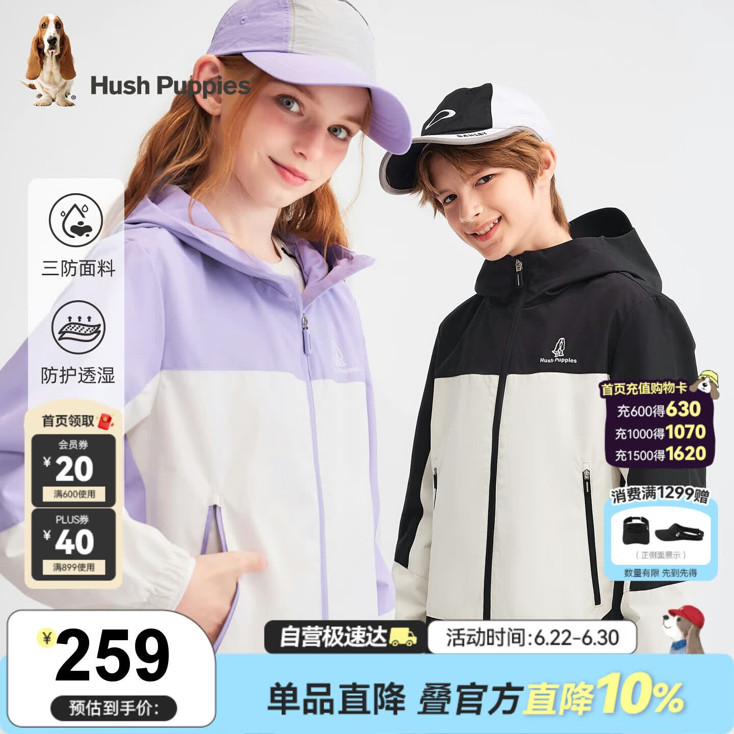 暇步士（Hush Puppies）童装儿童三防风衣春季男女童户外连帽薄外套 云霞紫 170