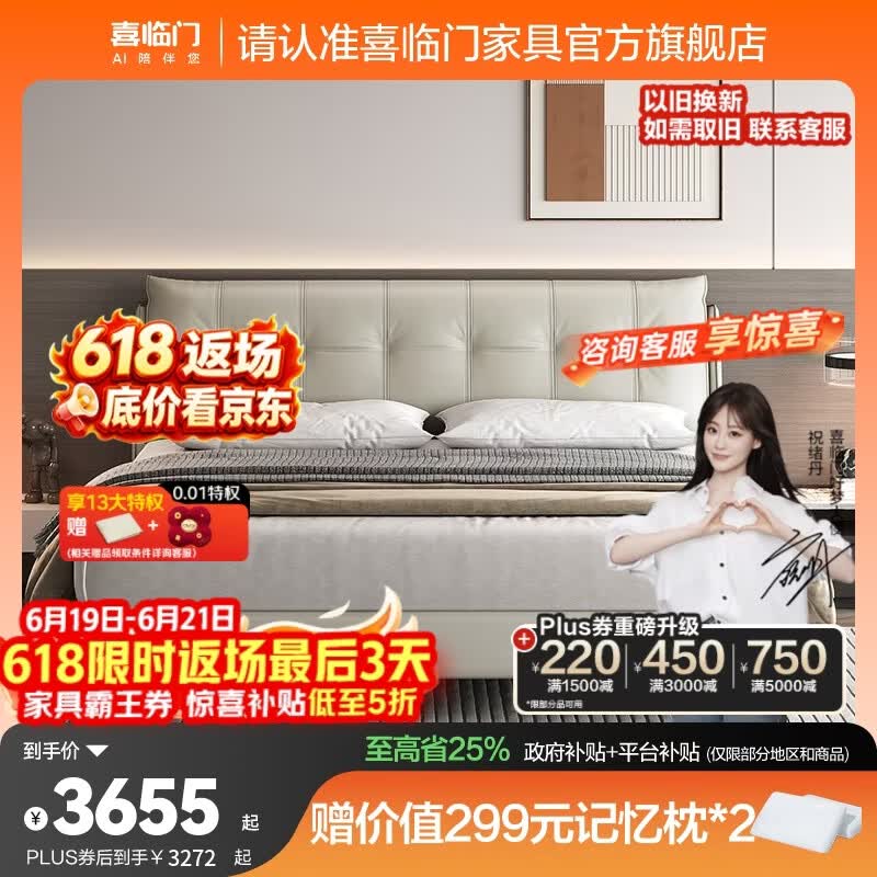 喜临门祝绪丹同款 真皮双人大床现代简约风主卧卧室婚床家具 暖暖S 象牙白+白骑士plus床垫 1.8*2米