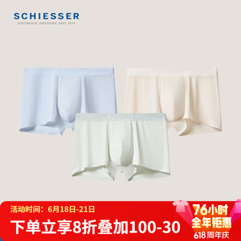 舒雅（Schiesser）父亲节男士冰丝3A抑菌Becover系列平角内裤混色3条装E5/21937T 浅灰+灰绿+卡其 3条 XL