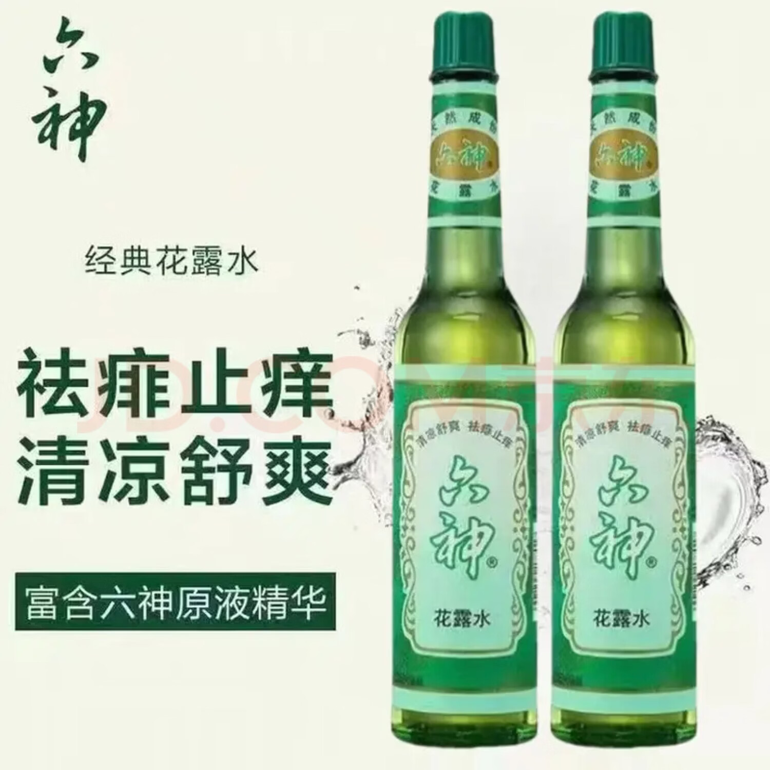 六神花露水195ml老牌玻璃瓶清香薄荷止痒清凉舒缓经典宿舍香薰 六神花露水195ml*2瓶（赠喷瓶一个