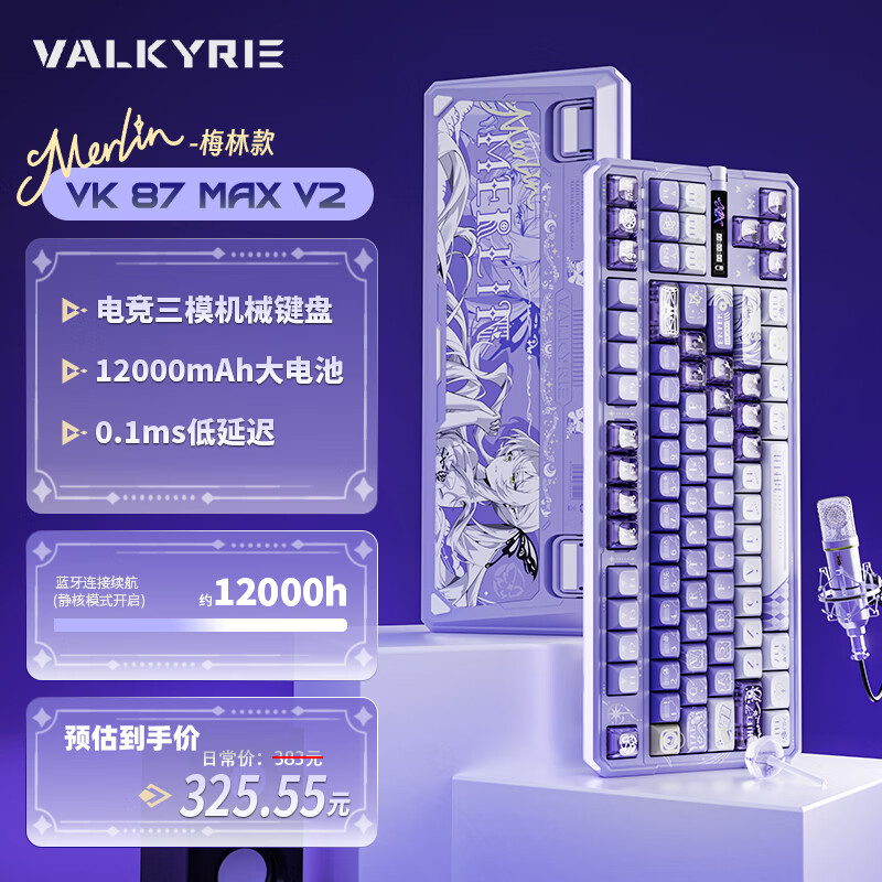 瓦尔基里（VALKYRIE）VK87MAXv2 MERLIN梅林 87键机械键盘客制化游戏电竞电脑办公无线机械键盘梅林 樱诺轴12000mAh