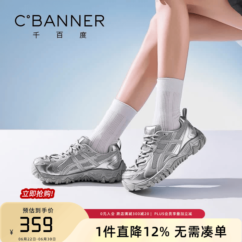 千百度（C.BANNER）复古老爹鞋女薄款透气运动鞋2026夏季新款百搭网面厚底百搭女鞋 银色 40
