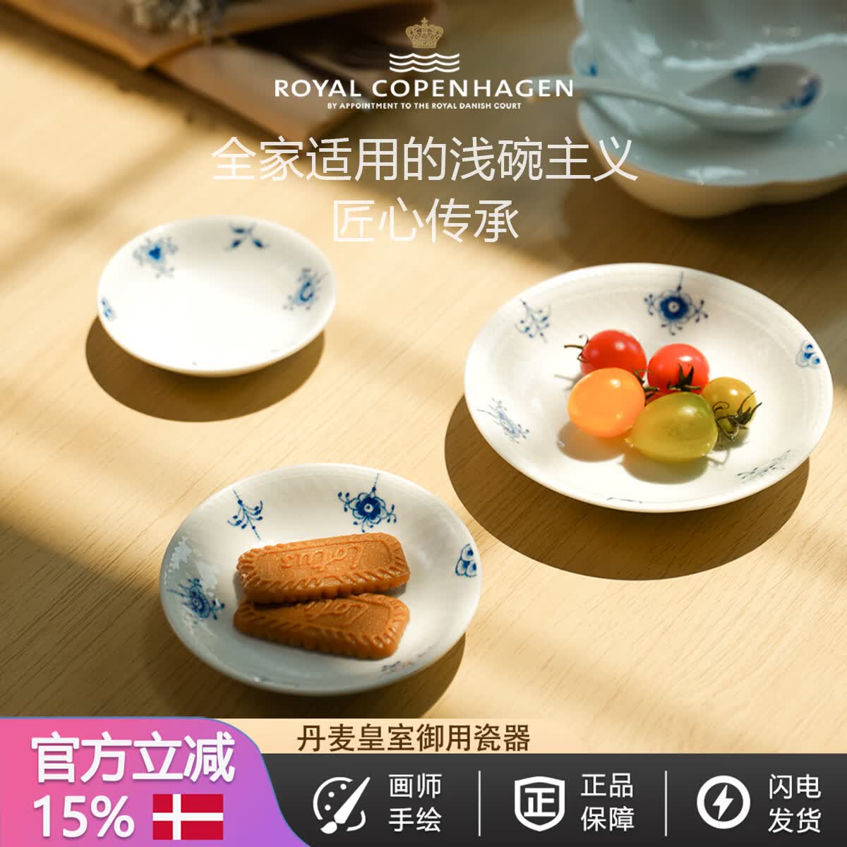 RoyalCopenhagen皇家哥本哈根唐草花园浅碗三件装菜碗汤碗沙拉碗高档礼物送礼家用