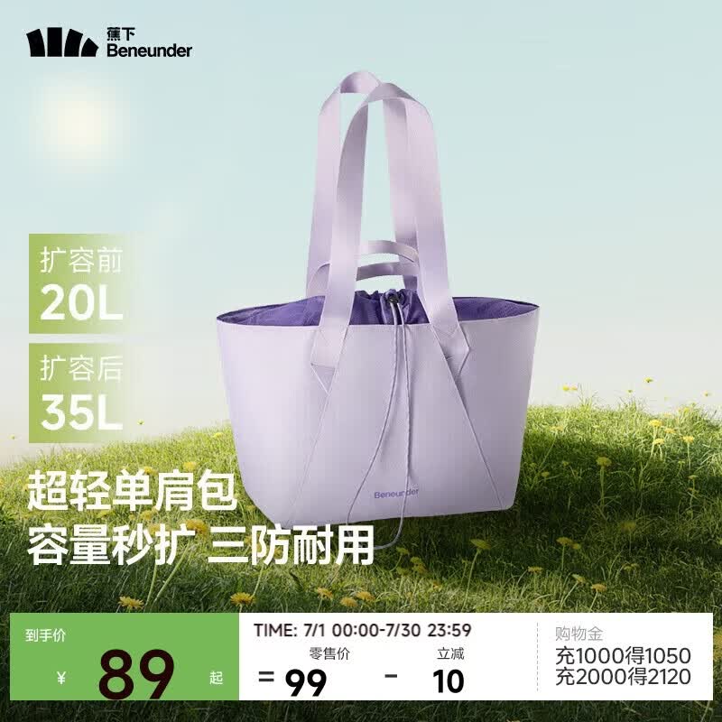 蕉下（beneunder）包包女包托特包单肩包旅行包通勤电脑包手提包女生生日礼物LC168