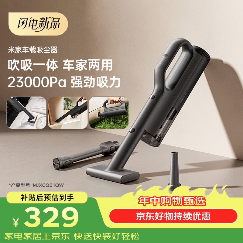 米家小米车载吸尘器 大吸力长续航 轻盈便携 适用车载户外家用清洁多场景 宠物吸毛