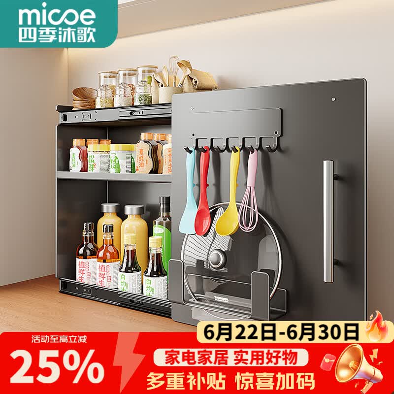 四季沐歌（MICOE）厨房调料置物架台面可抽拉可磁吸收纳柜油盐酱醋佐料瓶收纳储物柜 三层全配-枪灰大号【抽拉顺滑】一体免装