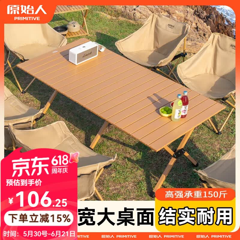 原始人户外蛋卷桌便携式折叠桌野餐桌椅露营装备用品野炊野营套装 【2.5特粗管】120款木色蛋卷桌【2-6人】