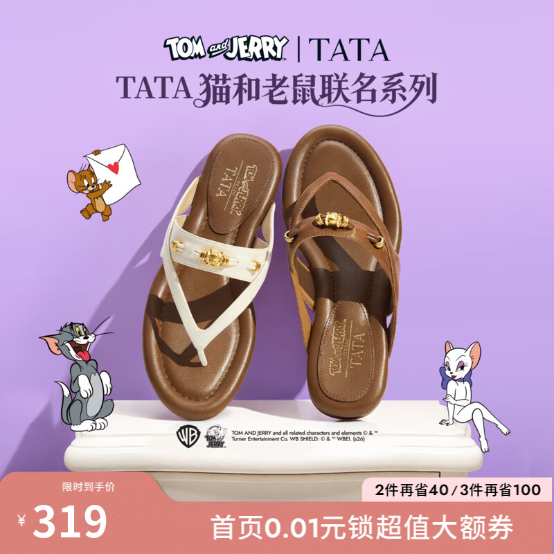 他她（TATA）猫和老鼠联名金吉拉女鞋人字拖百搭平底凉拖鞋7H214BT6 棕色 36