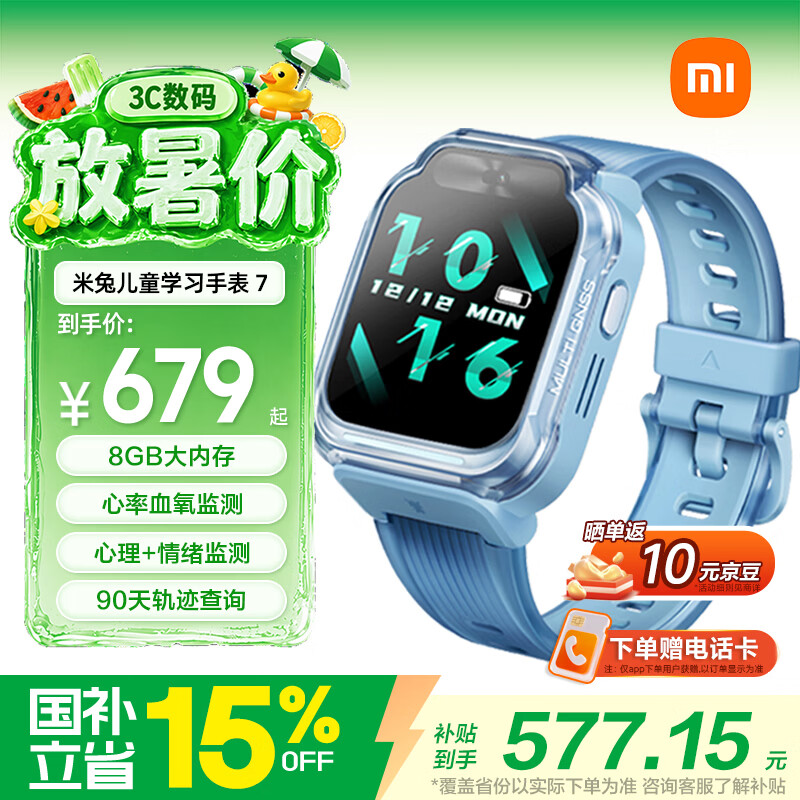 小米（MI）米兔儿童电话手表7蓝色国家补贴健康监测高清双摄微信定位防水小学生初高中生男女孩智能运动手表