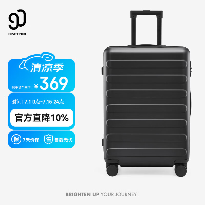 90分行李箱26英寸莱茵河经典款 拉杆箱大容量旅行箱密码箱暗夜黑