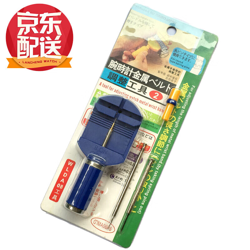 钟表配件历史价格查询工具|钟表配件价格比较