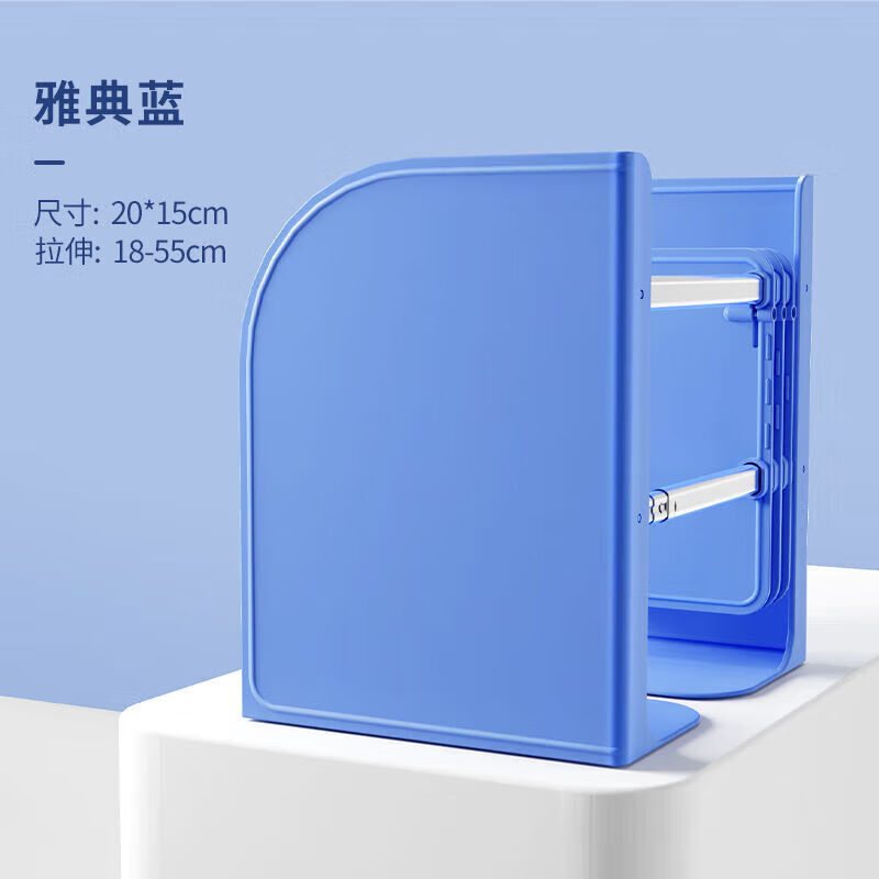 可伸缩书立架创意书架简易桌上学生用书夹书靠书本折叠收纳 【雅典蓝