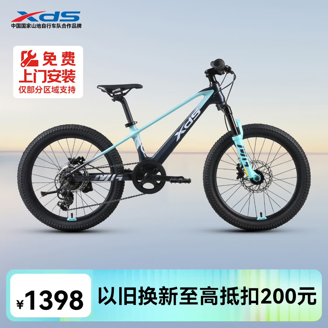 喜德盛2025款镁骑士油压碟刹禧玛诺7速变速 7速 活力清水湾 20寸