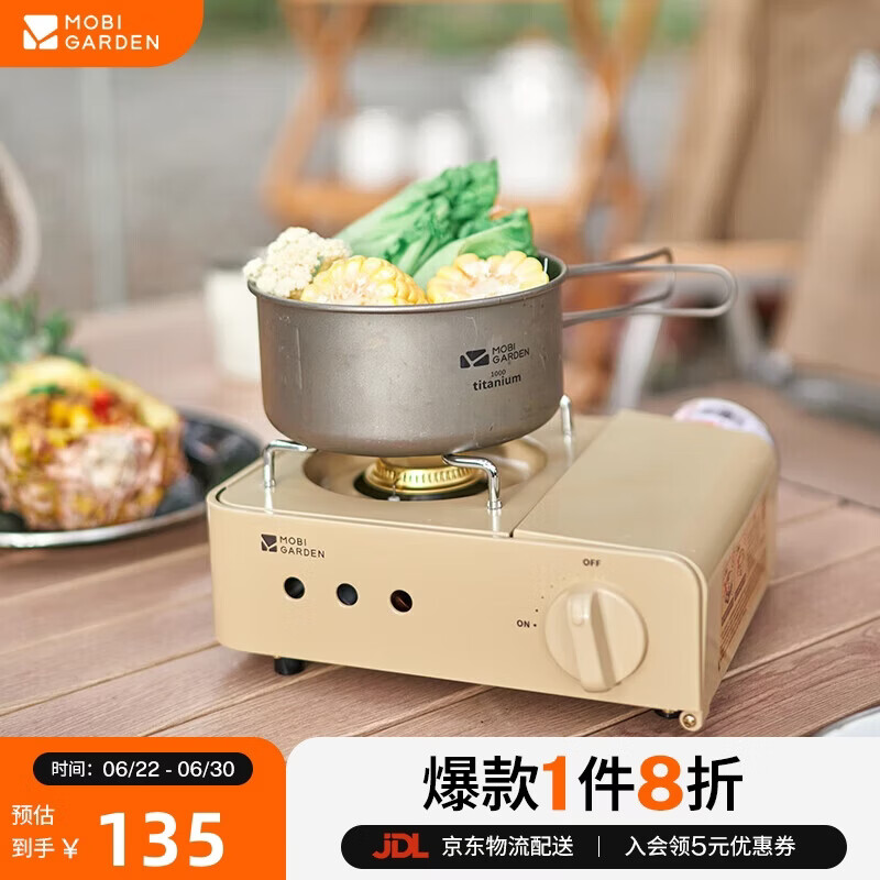 牧高笛（MOBIGARDEN）卡式炉 户外露营烧烤炉具大火力燃气炉美宴 NX23687002 和风沙