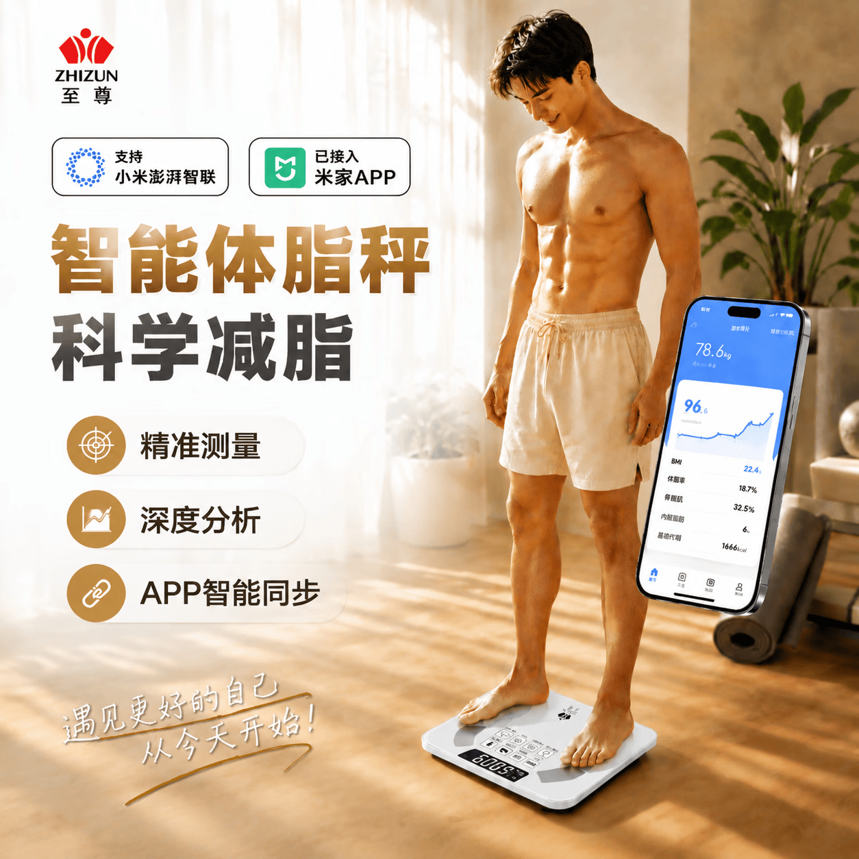 至尊（ZHIZUN）充电款米家APP家用体脂称体重电子秤高精度精准秤减肥女生减脂电子称 电池款【爆款】米家APP体脂秤黑